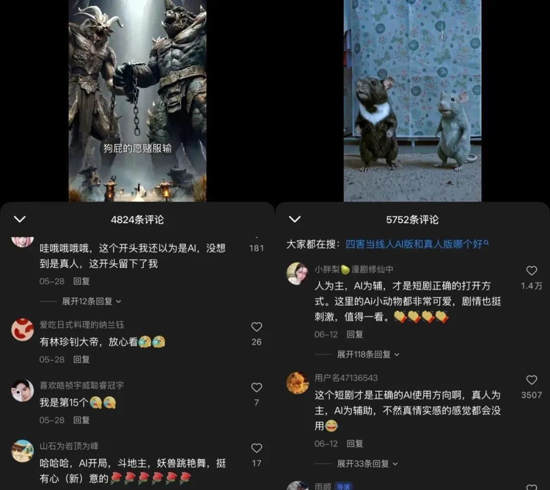 真人与AI的混搭，内娱的出路还是一盘无用棋？