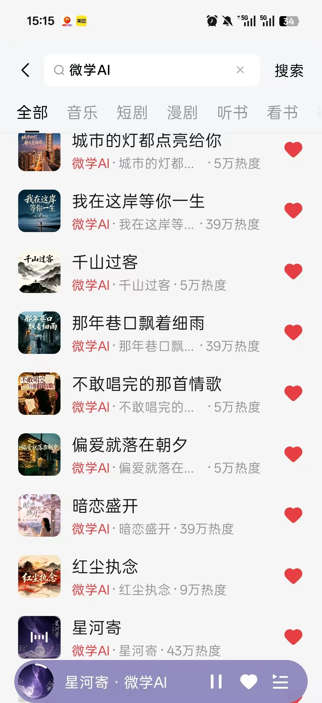 我哼了十年的小调，终于实现了从哼唱到发布的全过程