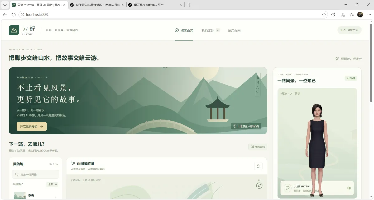 走到哪讲到哪，身边的智能导游让旅行更生动