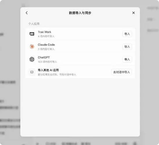 豆包工作轻松迁移历史对话，提升使用体验