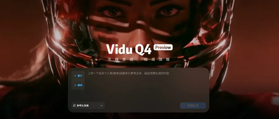 中国视频模型争夺战：三家巨头各显神通