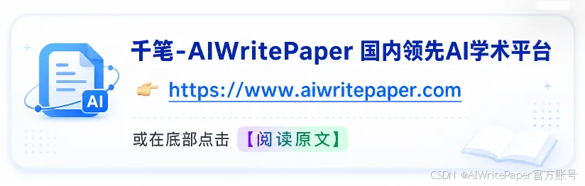 评估学术写作工具的六个实用指标：文献是否可用、大纲能否调整、检测次数限制等