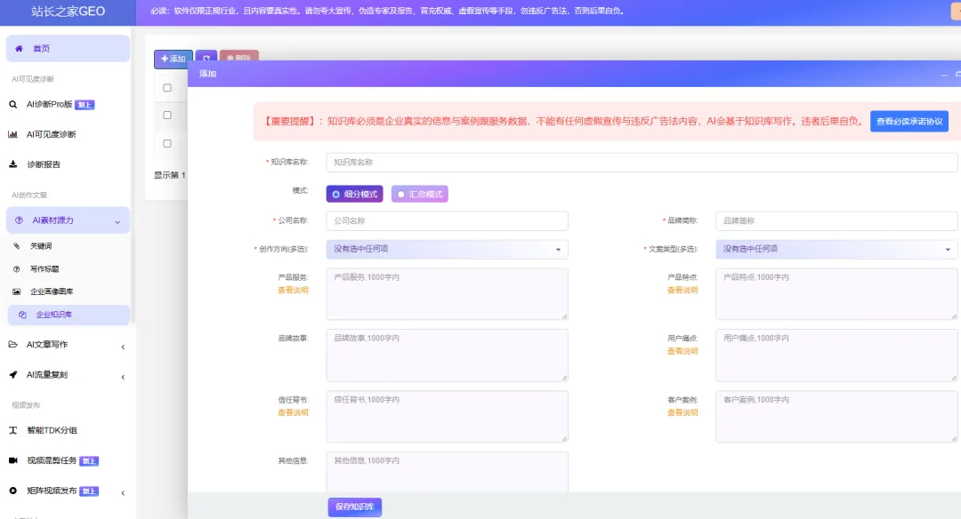 让AI主动推荐你的品牌：站长团购GEO优化系统的实际应用