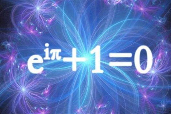 世界最美的十大数学公式，第一个被称为人类史上最大的创举