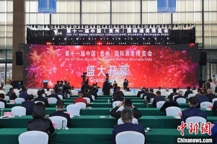 第十一届中国（贵州）国际酒类博览会启幕
