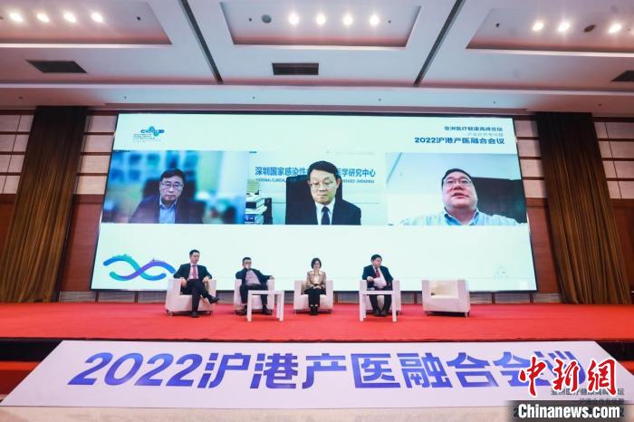 沪港医药健康产业界人士上海共议两地产医合作新机遇