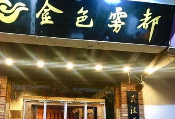 武汉十家口碑不错的川菜馆，人均开销皆不高