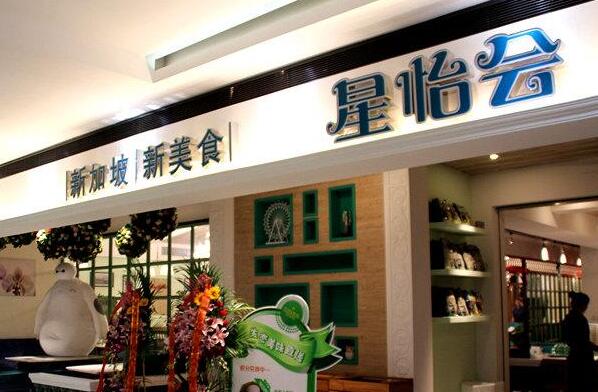 位于南京却有着异国风情的餐厅，第三的菜品超丰富