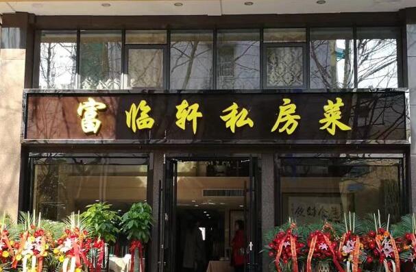 上海十家经典的高端粤菜馆，榜首装修极具典雅风