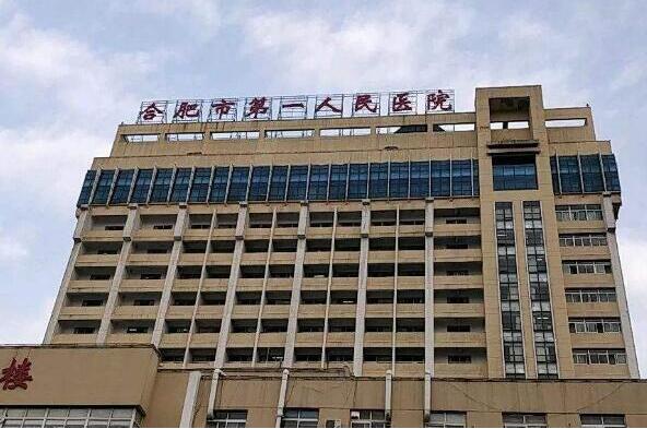 安徽省医院排名一览表 安徽省十大医院排行榜