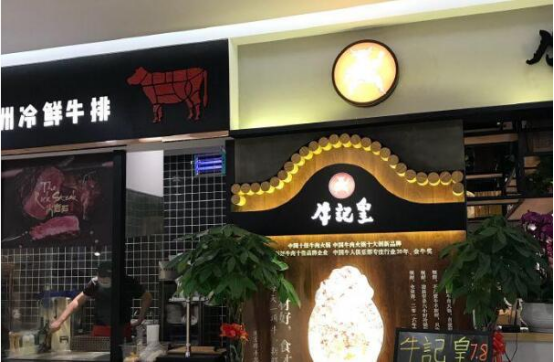 在北京深受好评的牛肉火锅，陈记顺和上榜前三