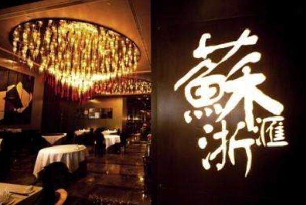 十家上海地区口味独特受欢迎的新派上海菜馆