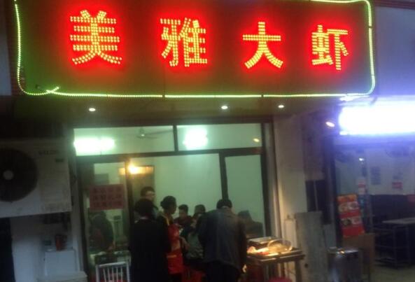 武汉美味的小龙虾店合集，人气旺味道一绝