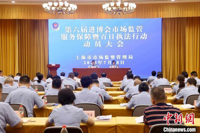 第六届进博会预计迎大客流 上海市场监管部门明确26项重点任务