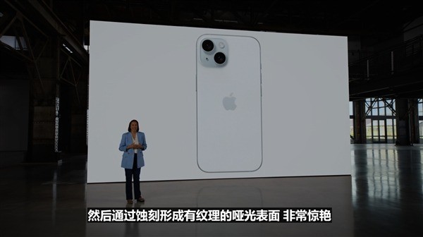 iPhone 15/15 Plus发布：刘海屏时代终结 799美元起