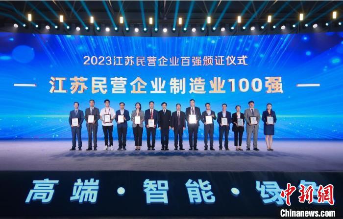 江苏民营企业百强系列榜单发布 百亿级企业达167家