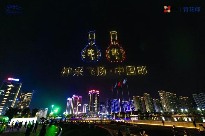 2024世界品牌莫干山大会青花郎之夜举办，中国“郎味”宴遇全球嘉宾味蕾！