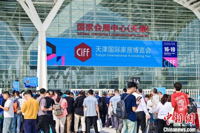首届中国家博会（天津）举行 推动北方家居消费和产业升级