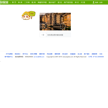广州房产网网站图片展示