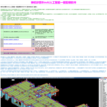 上海神机妙算软件有限公司网站图片展示