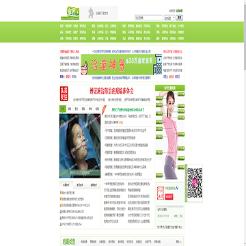 中国疤痕网网站图片展示