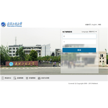 武汉工程大学网站图片展示