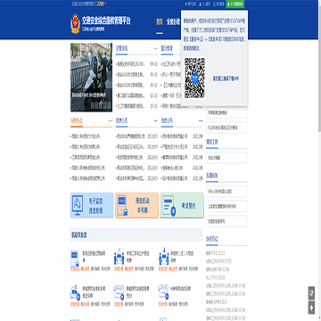 江西省公安厅交通管理局互联网交通安全服务管理平台