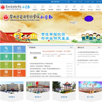 响水县双语实验学校小学部网站图片展示