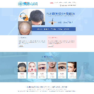 北京植信诺德医疗美容诊所有限公司网站图片展示