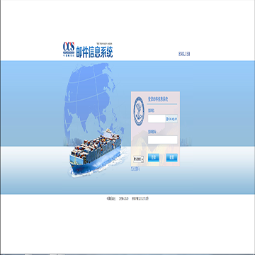 中国船级社网站图片展示