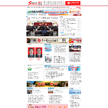 山西新闻网临汾频道网站图片展示