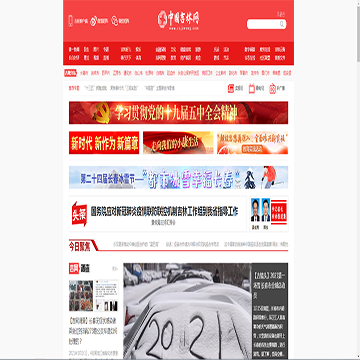 中国吉林网站网站图片展示