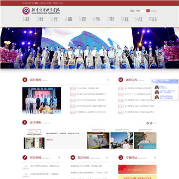 武汉商贸职业学院网站图片展示