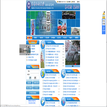 齐齐哈尔大学招生信息网网站图片展示