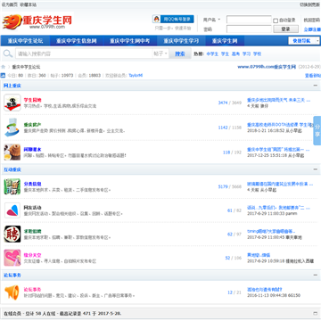 重庆中学生交流网网站图片展示