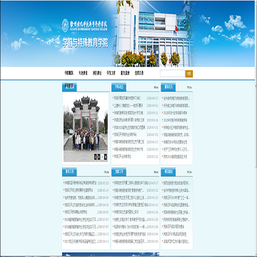 徐州幼儿师范高等专科学校网站图片展示
