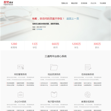 江西省吉安市第一中学网站图片展示