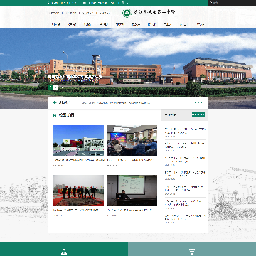 浙江省杭州第二中学网站图片展示