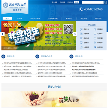 北京师范大学网络教育网站