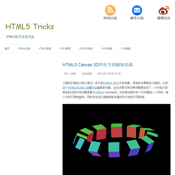 HTML5资源教程
