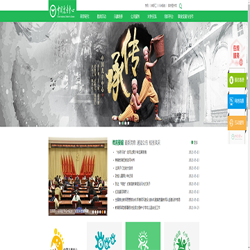 中国儿童中心网站图片展示