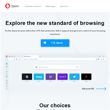 Opera浏览器网站图片展示